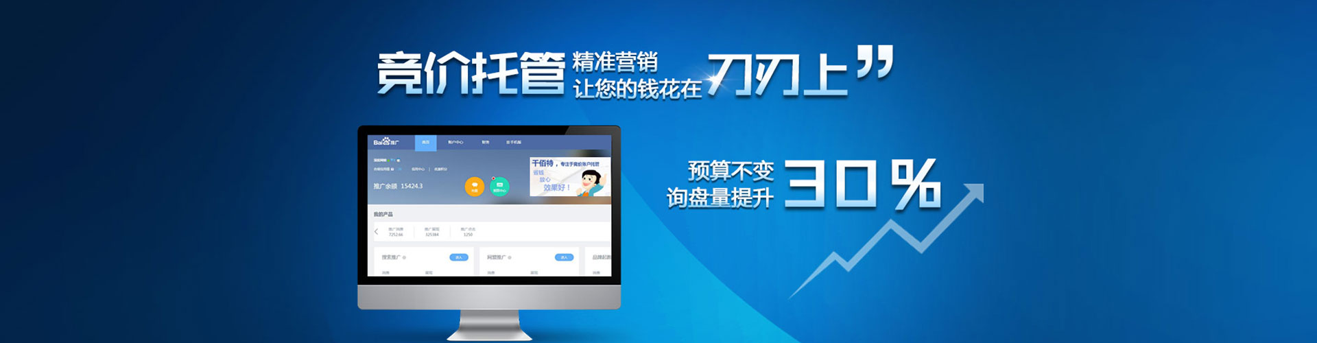 平乐百度竞价代理